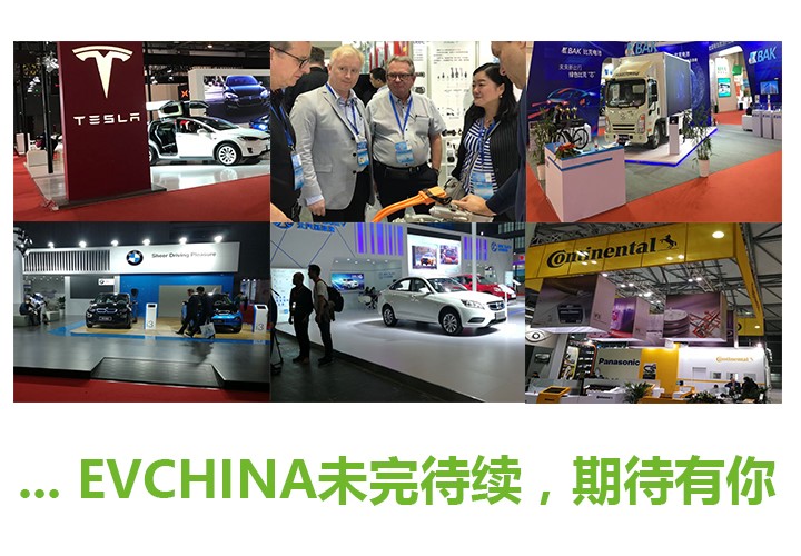 行业领袖一起搞事情！EV CHINA 2018节能与新能源汽车展受业界热捧